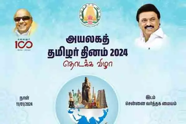 foreign Tamil people Day Festival; Starting today in Chennai