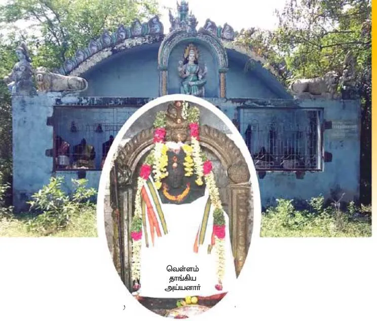 ayya