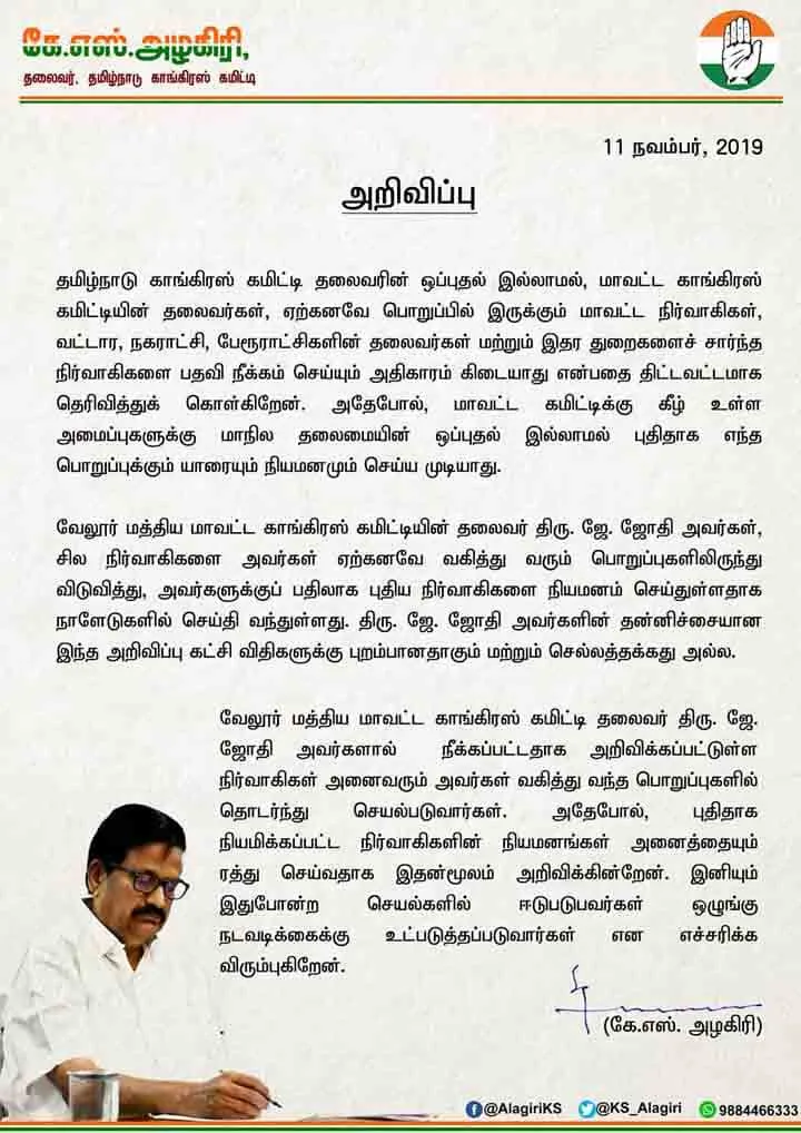 tamilnadu state congress president ks azhagiri statement 