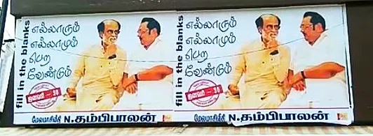 MADURAI POSTER 