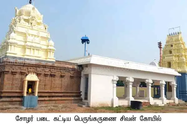 chola force build siva temple research scholar discived details