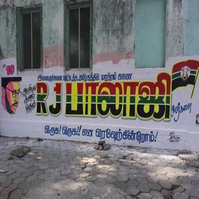 balaji