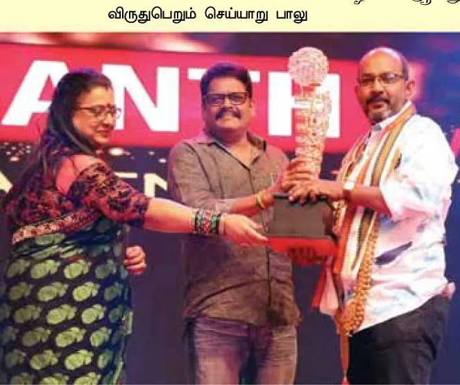 balu