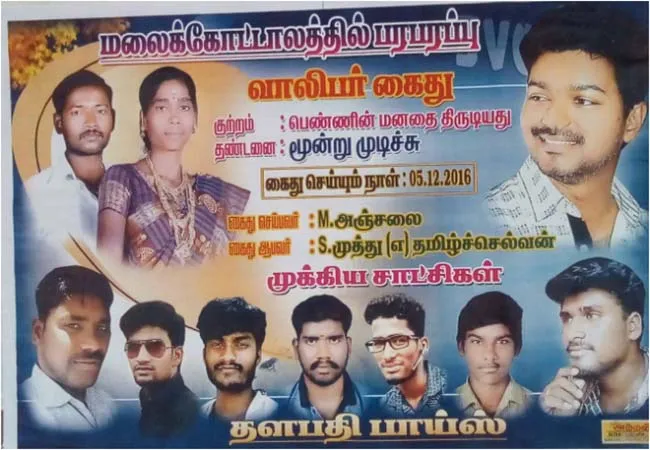 salem district mettur area marriage function banner different 