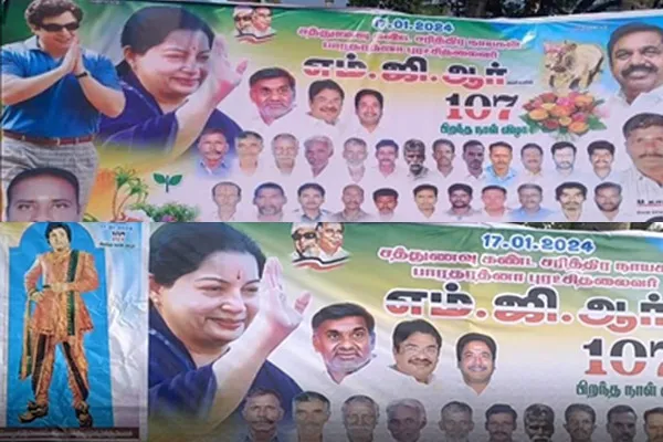 AIADMK did patchwork on the banner on MGR Birthday