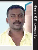 barath