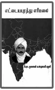 barathi