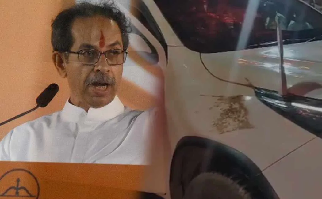 Cow dung thrown on Uddhav Thackeray convoy