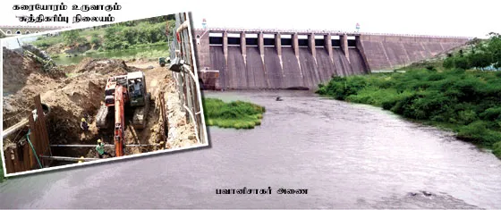 bhavanidam