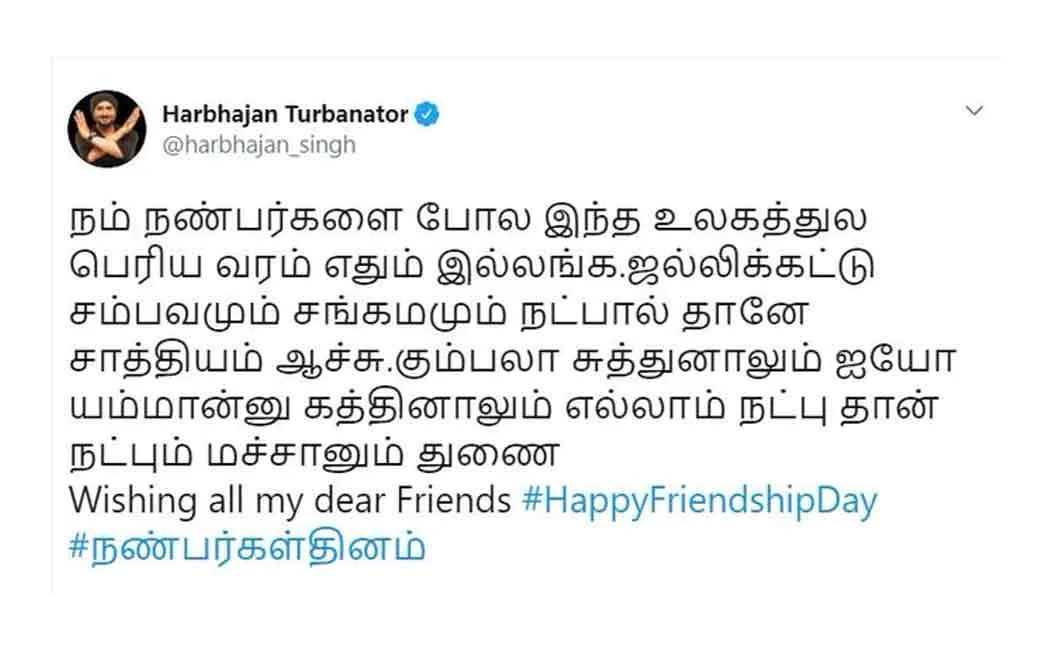 harbajan singh wishes for friendship day