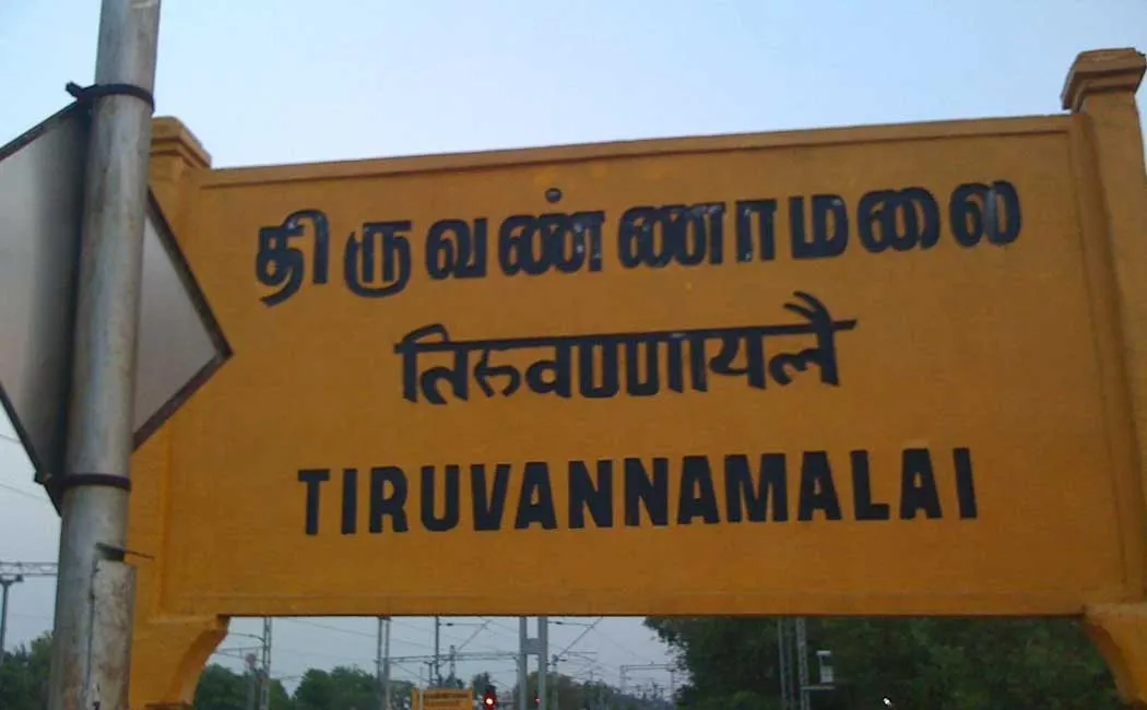 thiruvannamalai rally 