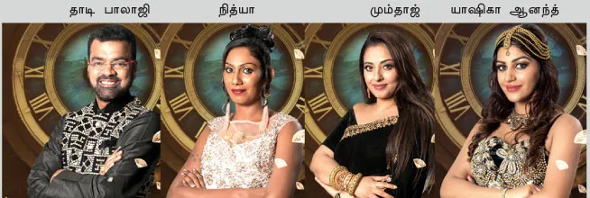 biggboss