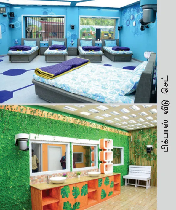 biggboss