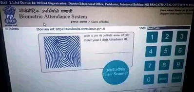 biometric