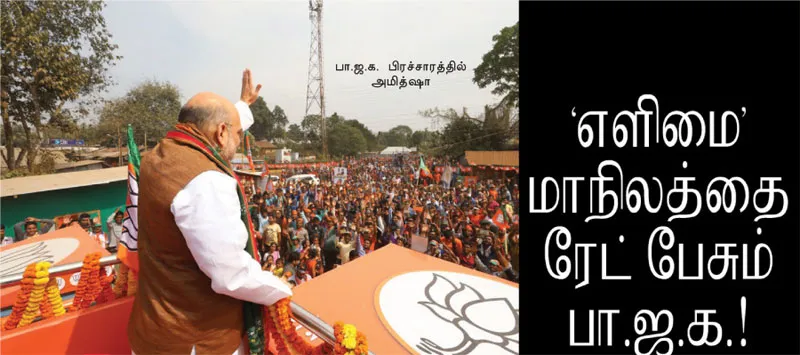 bjp