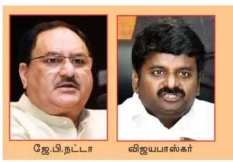 bjp