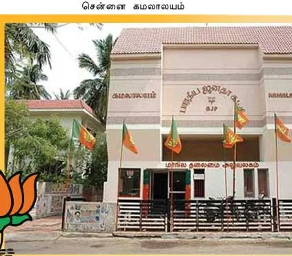 bjp