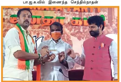 bjp