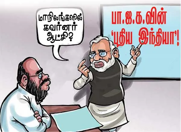 bjp