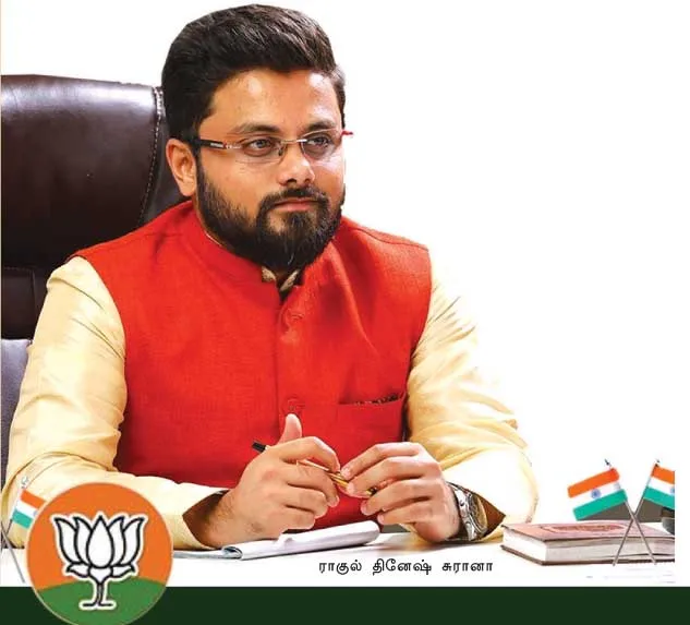 bjp