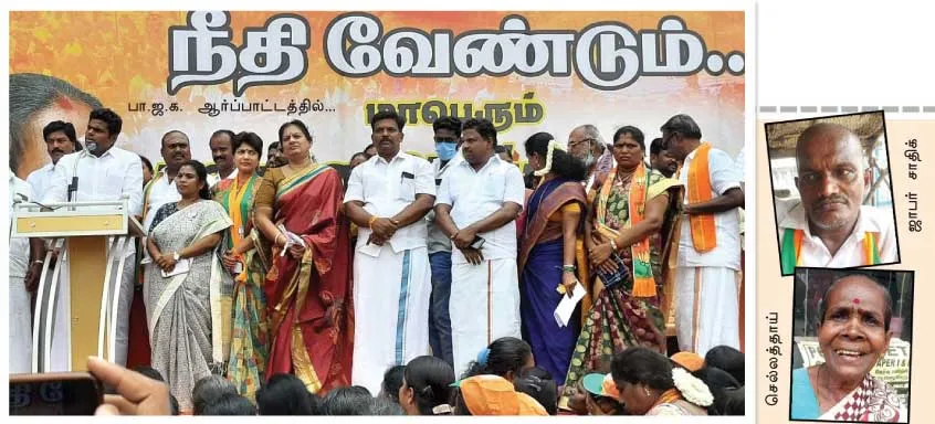 bjp