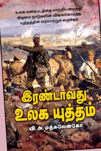 2ndworldwar