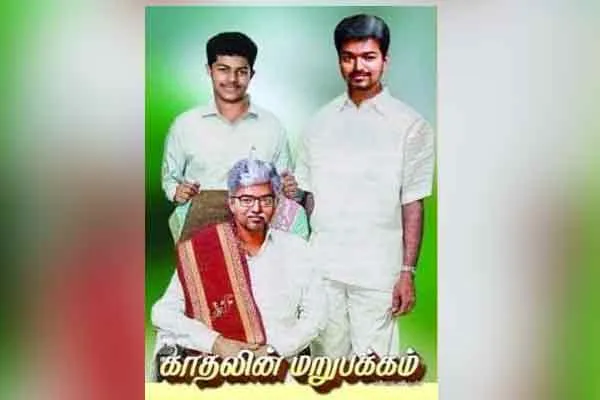 kashalin marupakkam book writer complaints on vijay fan committee member anand