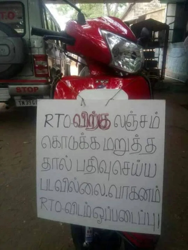 rto bribe