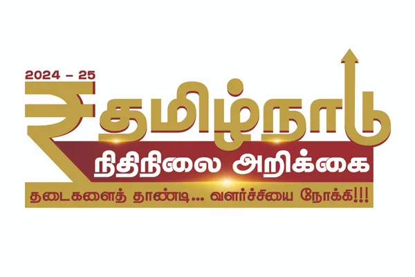  Tamil Nadu Government Notification on Release of Tamil Nadu Budget Seal Symbol