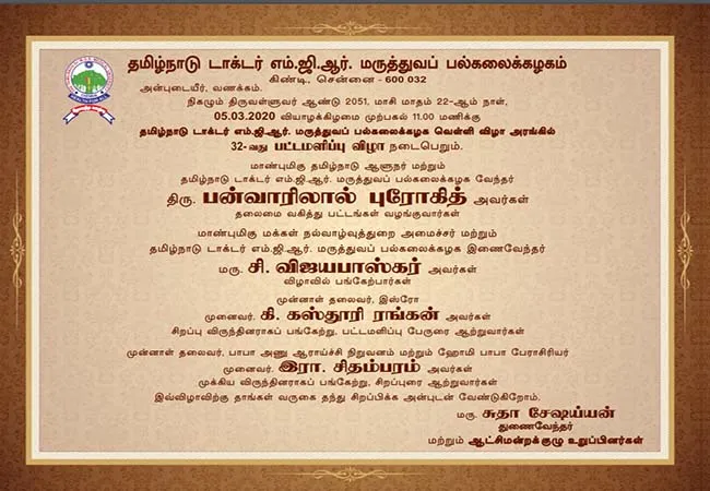 tamilnadu doctor mgr university 32th convocation 