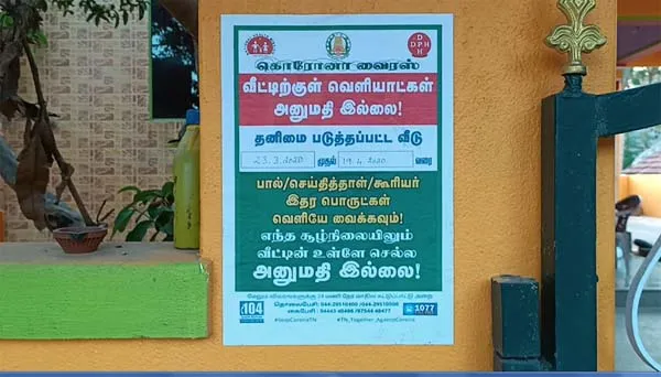 Cuddalore - Poster - 
