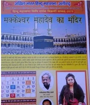 calander
