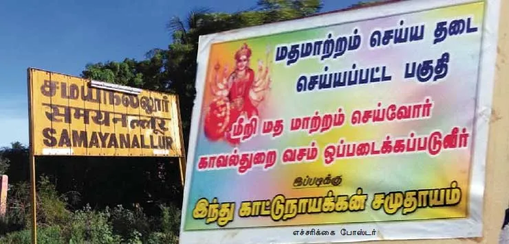 caste