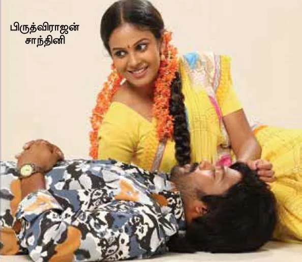 chandini