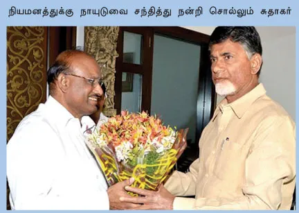 chandrababunaidu