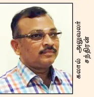 chandran