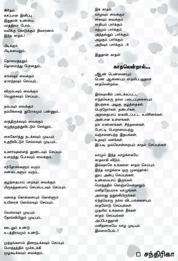 chandrika