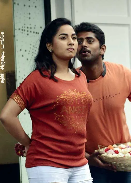 chandru