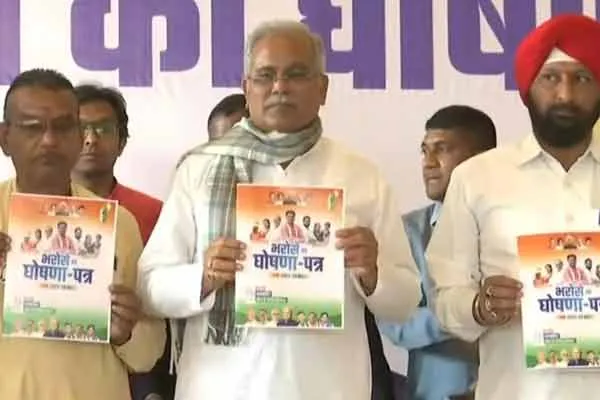 Chhattisgarh Congress Election Manifesto