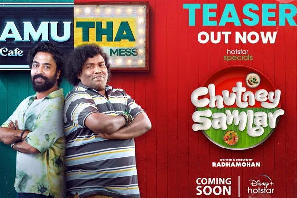 Teaser release of Yogi Babu's 'Chatni - Sambar' series!