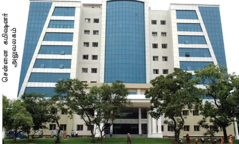 chennai-commissioner-office