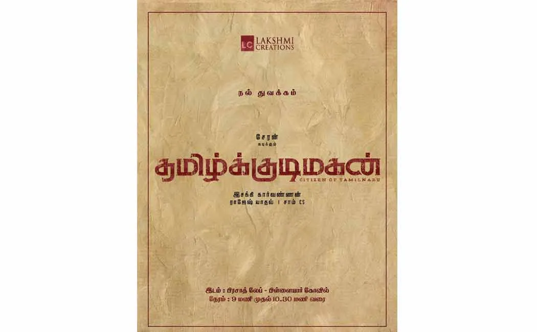 director cheran starring new movie update out now