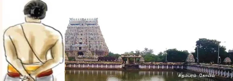 chidambaram