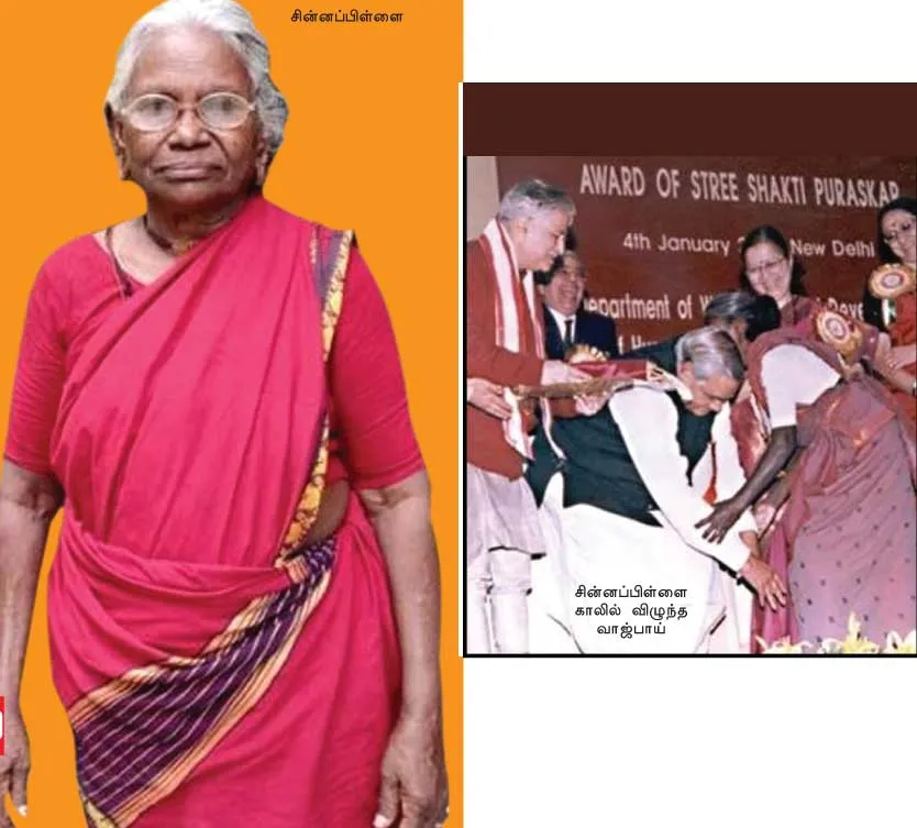 chinnapillai