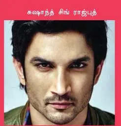 sushant