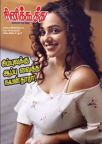 Cinekuthoo 17.07.2018