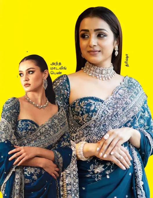 trisha