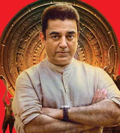 kamal