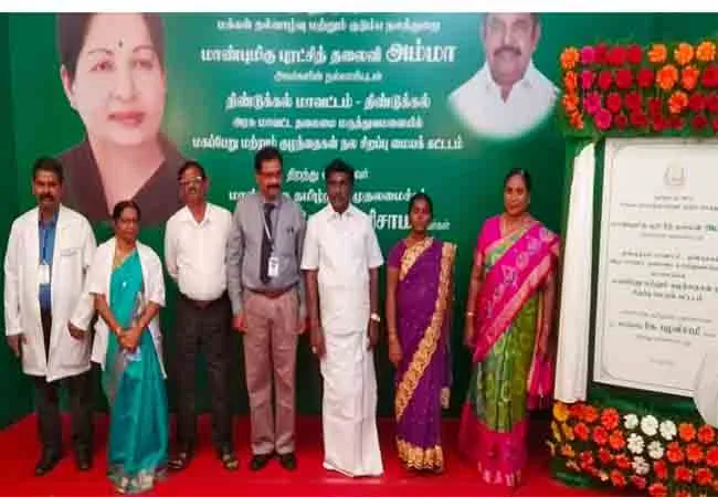 dindigul district government hospital new building opening cm  