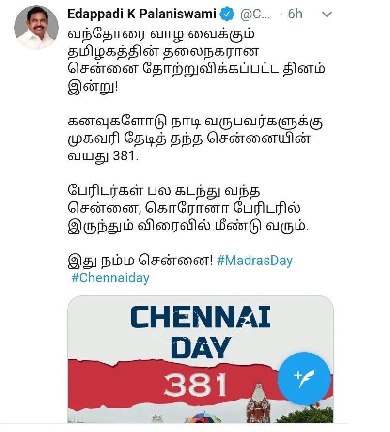 tamilnadu cm palanisamy tweet chennai day 